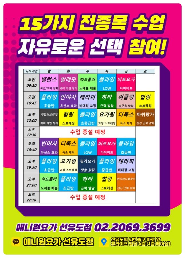  당산요가 추천! 초보도 요가할 수 있는 이유 6가지