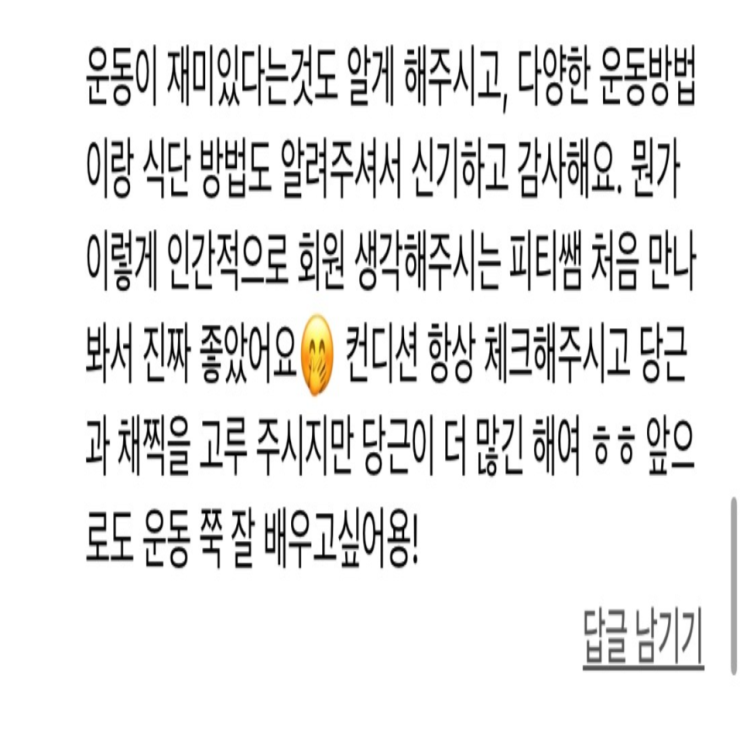  <까치산pt> 박** 회원님 운동닥터 리얼후기 [63번째 리얼 PT후기]