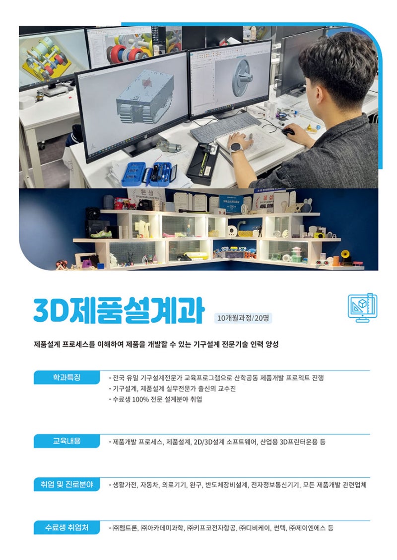 취업률 90% 광명폴리텍에서 신입생을 모집합니다 : 네이버 블로그