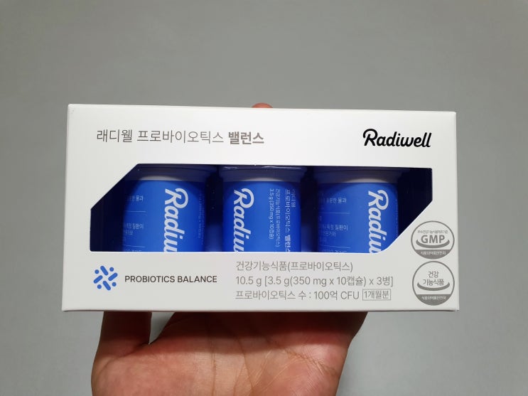  래디웰 유산균 프로바이오틱스 밸런스 신선해