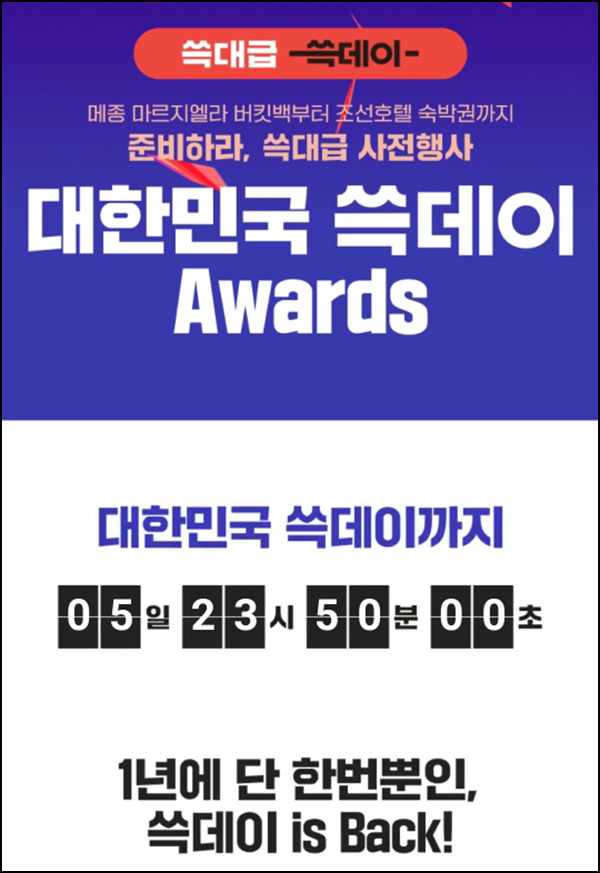 SSG닷컴 쓱데이 사전행사 이벤트 2차(SSG머니 랜덤~5만원)즉당+경품 SSG닷컴 쓱데이 사전행사 이벤트 2차(SSG머니 랜덤~5만원)즉당+경품