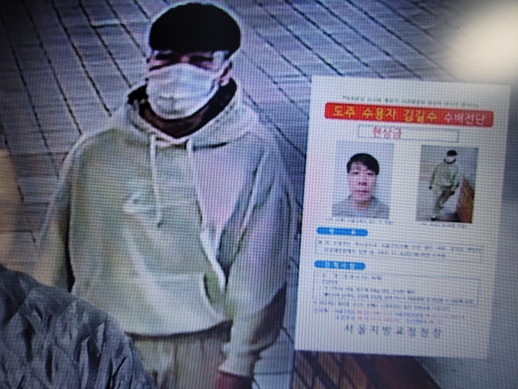  서울구치소 김길수 도주 사건 어떻게 가능했을까요