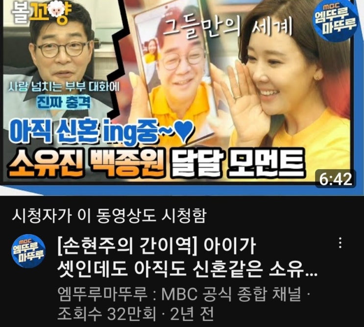 <b>소유진 백종원</b> 워너비 부부 / 비교, 자기비하, 유전자, dna... 