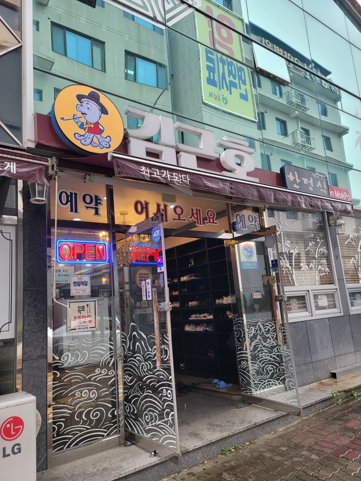 김근호한정식 떡갈비 정식 목포 단체 회식하기 좋은 맛집