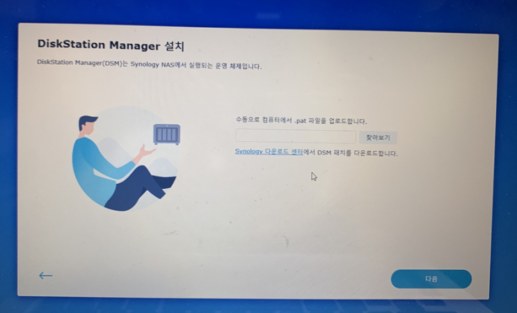  Synology DS923+ 납품 및 세팅 | 티-렉스 T-Rex