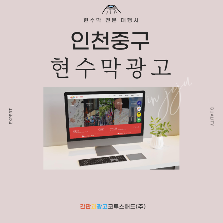  인천중구현수막광고 신청부터 규격 및 제작까지