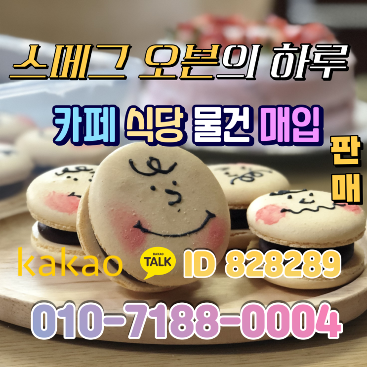  대전 커피숍 중고 주방용품 스메그 SPS43XE 디지털 컨벡션오븐 필수 가전제품 완벽한 조리