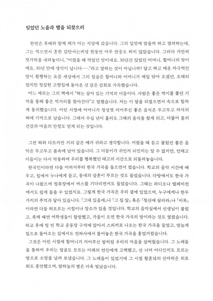  고향의 봄 - 연광철이 노래하는 한국가곡 (풍월당 20주년 기념 음반)