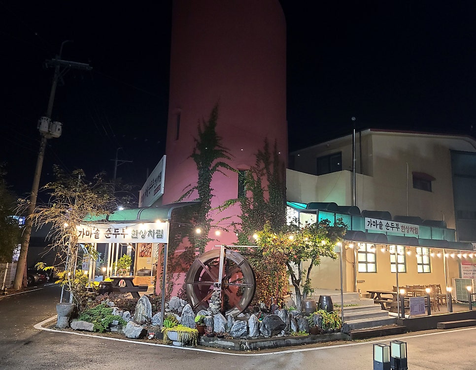 미식정순두부 마곡사점 사진 4