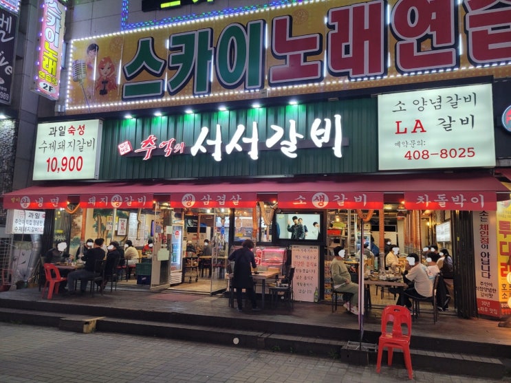 안산 이동 서서갈비(한대앞역) 안산 이동 서서갈비(한대앞역)