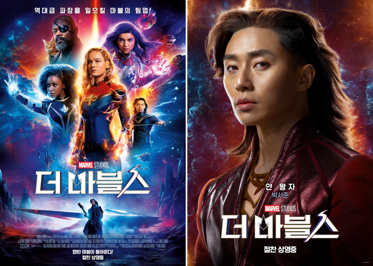  <더 마블스> 포토 박서준 아이맥스 시사회 리뷰 쿠키