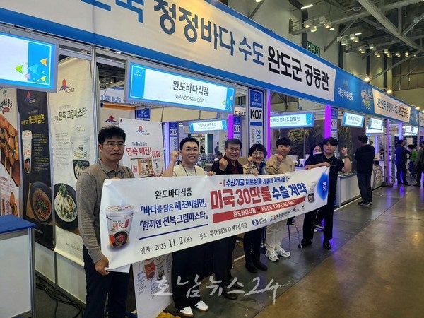  완도바다식품 해조 비빔면, 해조 크림파스타 등 미국 수출길..40만 불 수출 쾌거