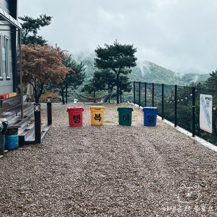  양주 해피니스캠핑장 2번 단독존 야영장에서의 하루 솔직후기
