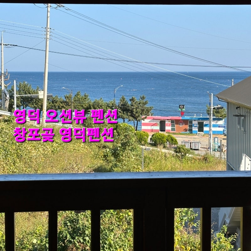 창포곶펜션
