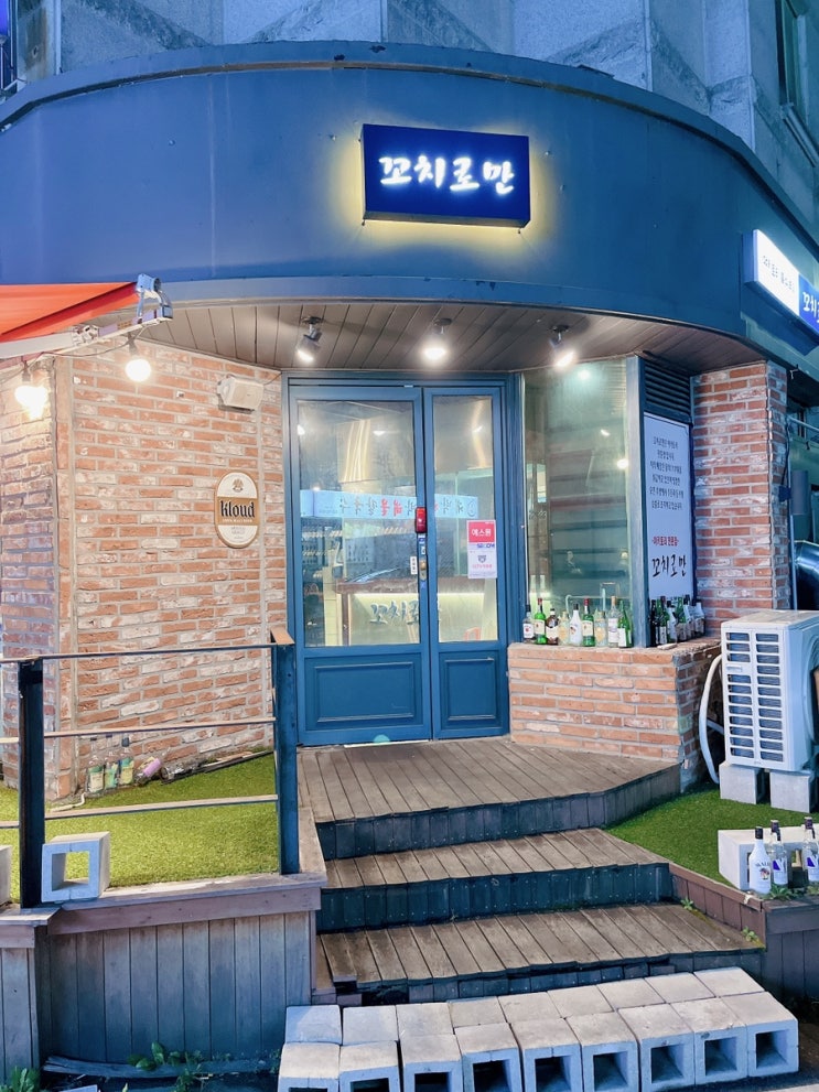  [대전/월평동맛집] 꼬치로만 대전꼬치집