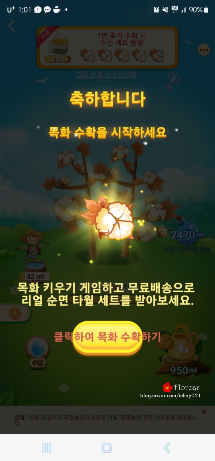 무료 수건받기 게임 알리익스프레스 띵띵농장 구.리얼농장 꿀팁방출 무료 수건받기 게임 알리익스프레스 띵띵농장 구.리얼농장 꿀팁방출