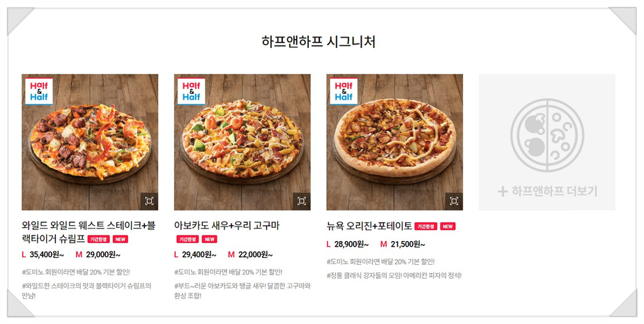 도미노피자 천안원성점 사진 5