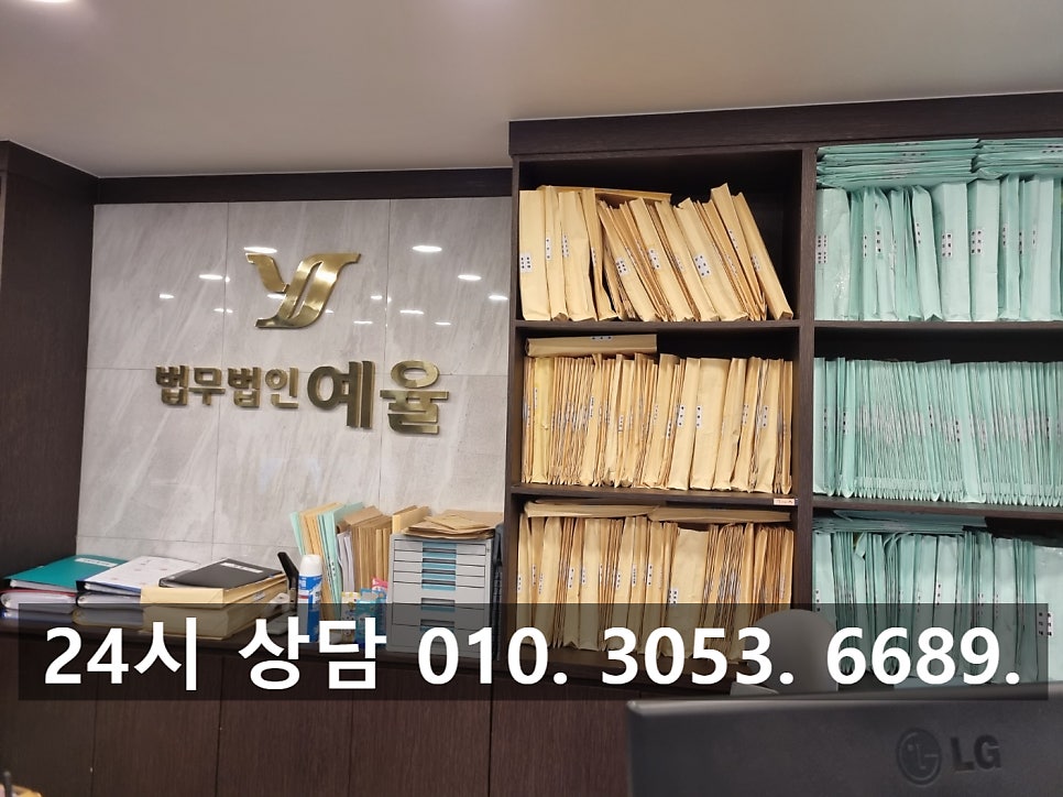인천부동산변호사 임대차 보증금 반환 확실하게 돌려받다 관련 사진