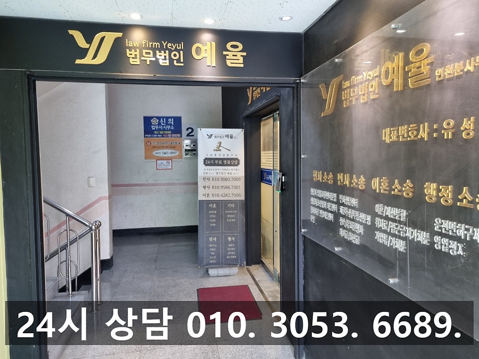 인천부동산변호사 임대차 보증금 반환 확실하게 돌려받다 관련 사진