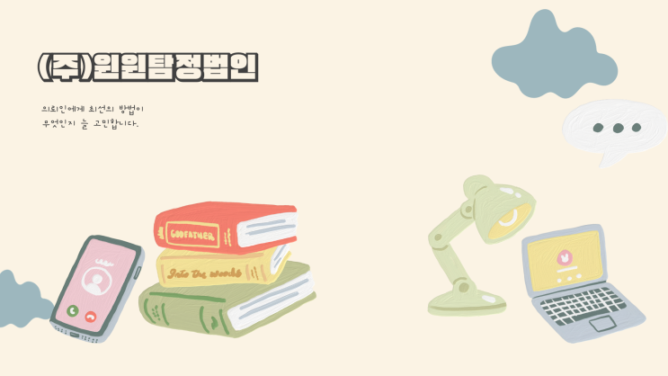  핸드폰 해킹 노트북 웹캠 해킹 여부 어떻게 알 수 있을까요?
