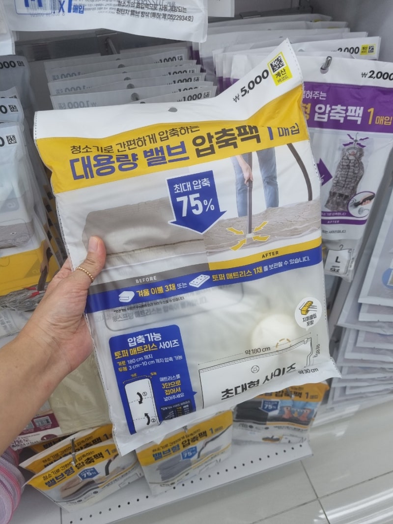 다이소 토퍼 매트리스 압축팩으로 정리 해결
