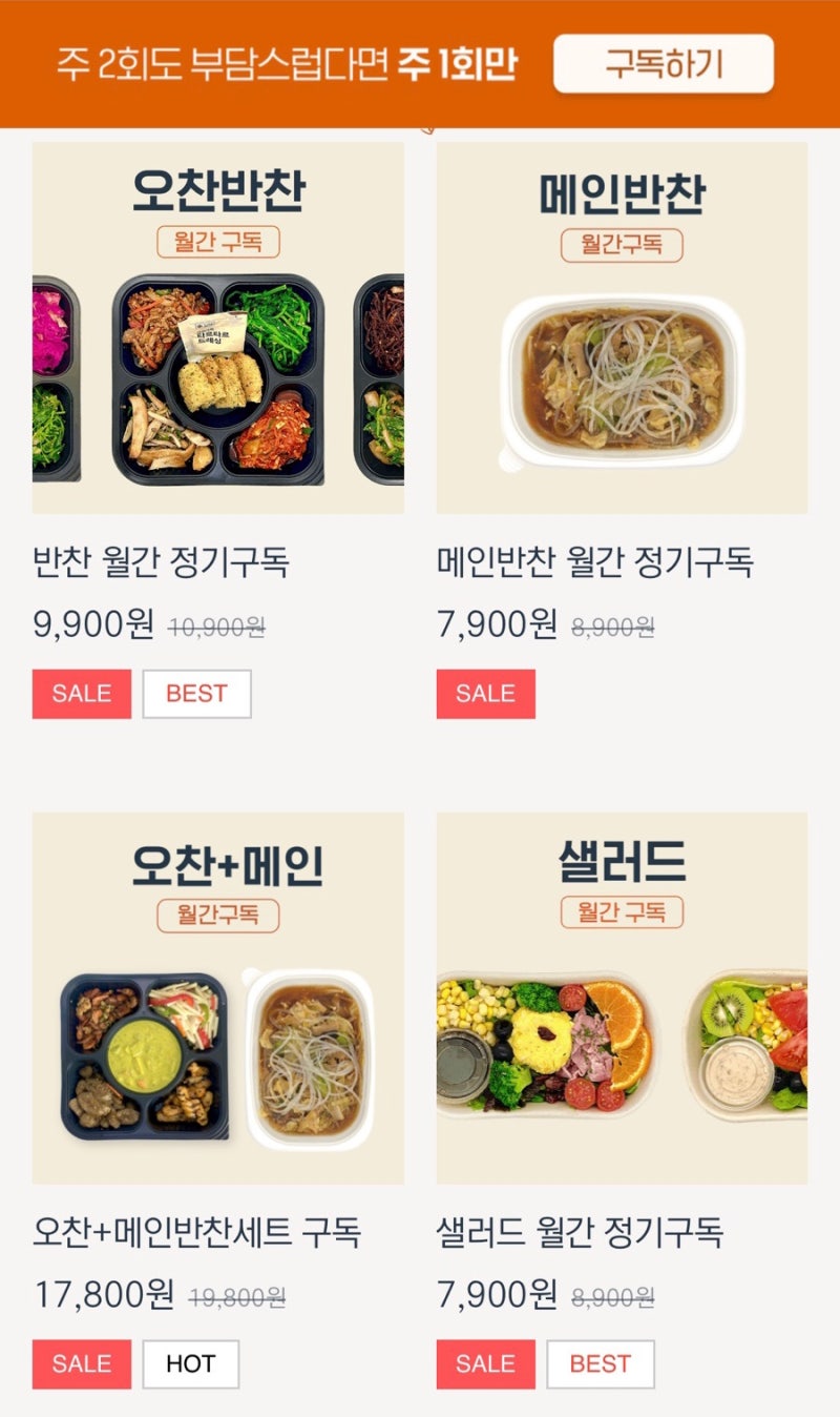 삼삼반찬 이미지