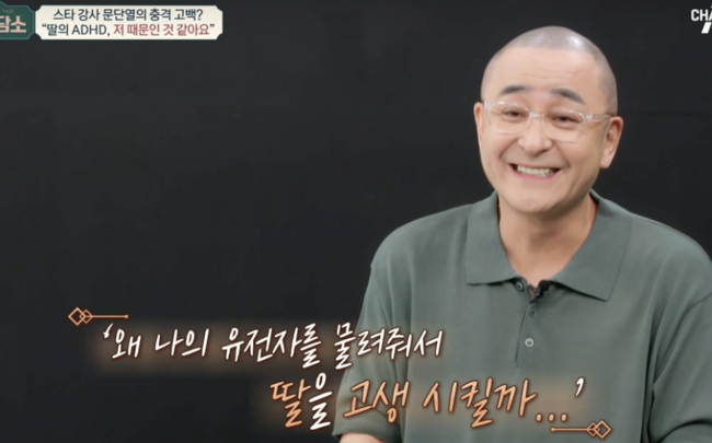 문에스더 아빠 1세대 스타강사 문단열, 대장암에 이어 폐섬유증... 