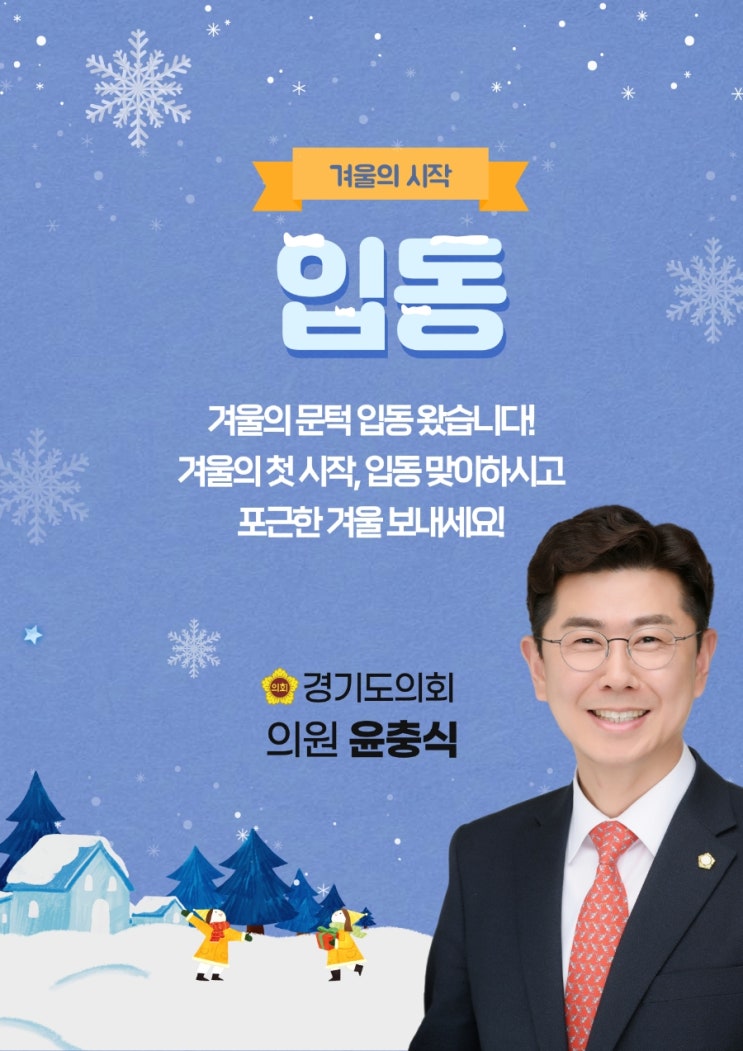  입동 (立冬)