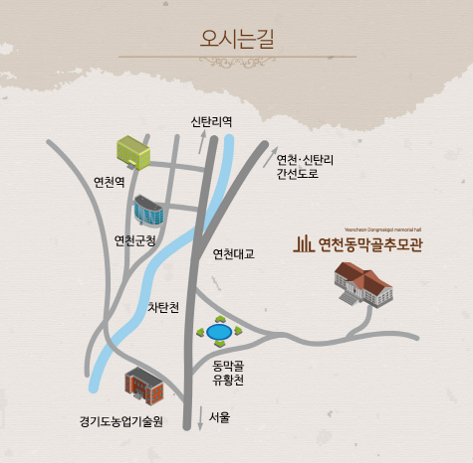  오시는길