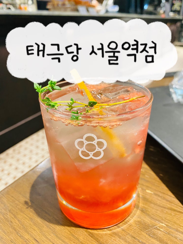  [서울/용산] 서울역 태극당 묵직한 야채사라다빵 후기