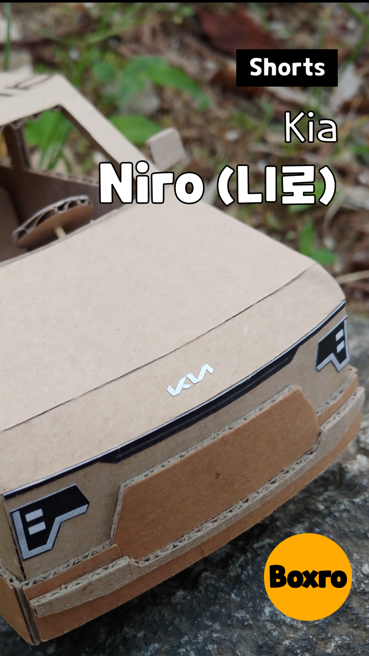 쇼츠04.기아 니로 | Kia Niro made of cardboard