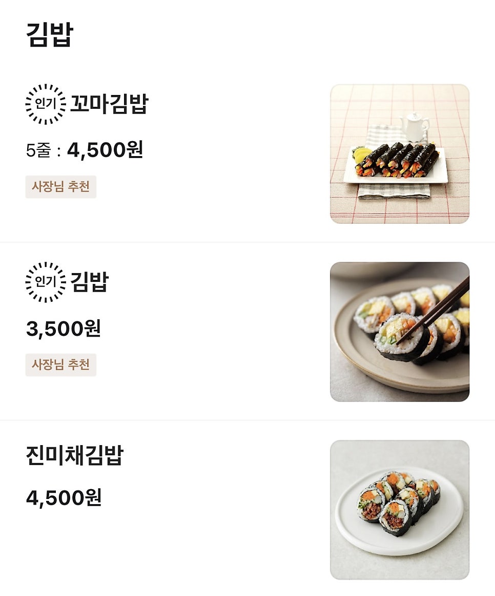 수연분식 사진 6
