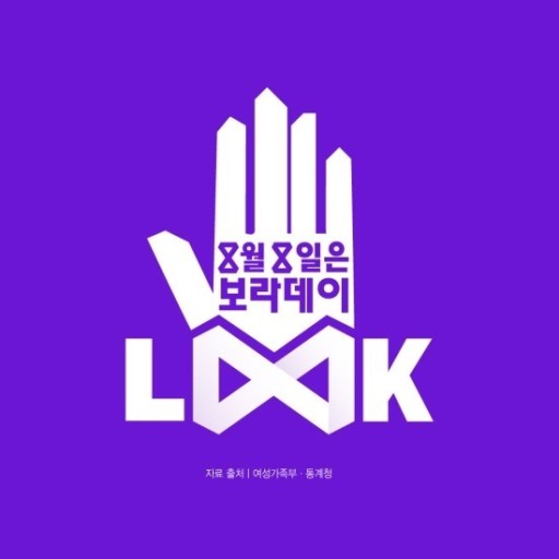  보라데이