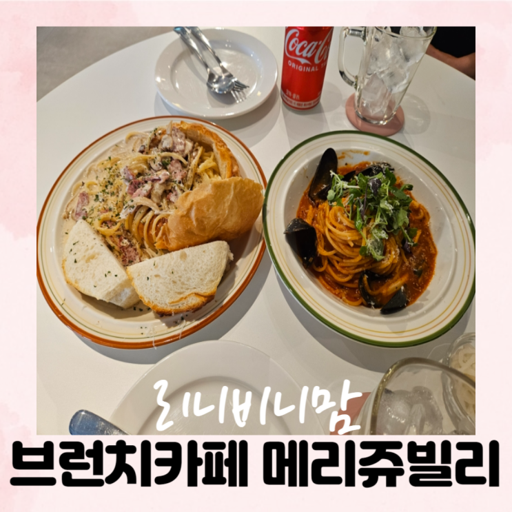  브런치카페맛집 금곡동 메리쥬빌리