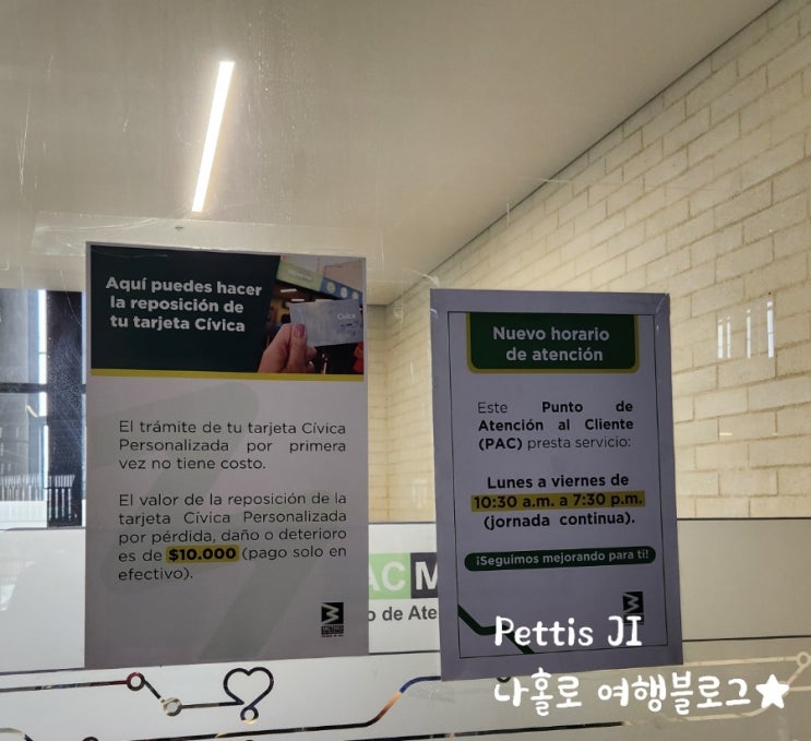  콜롬비아 메데진 지하철 무료 카드 받기