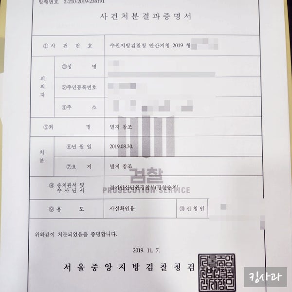  미성년자 간음 여자친구라도 처벌