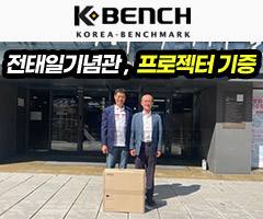  프로젝터매니아, 전태일 기념관 빔프로젝터 기증