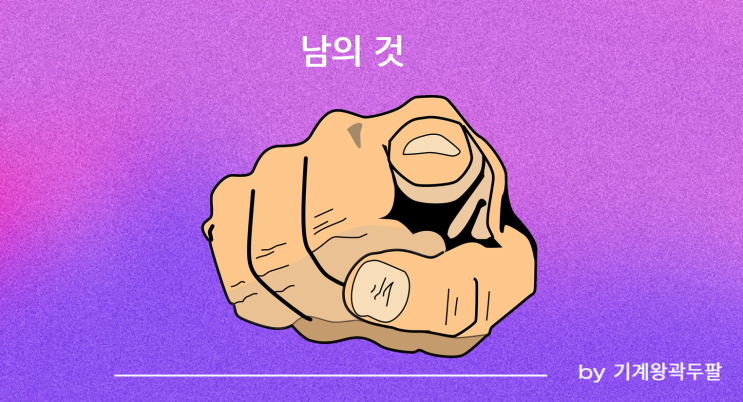 PB제품의 한계 - 쿠팡 곰곰 즉석밥 곰팡이 사태