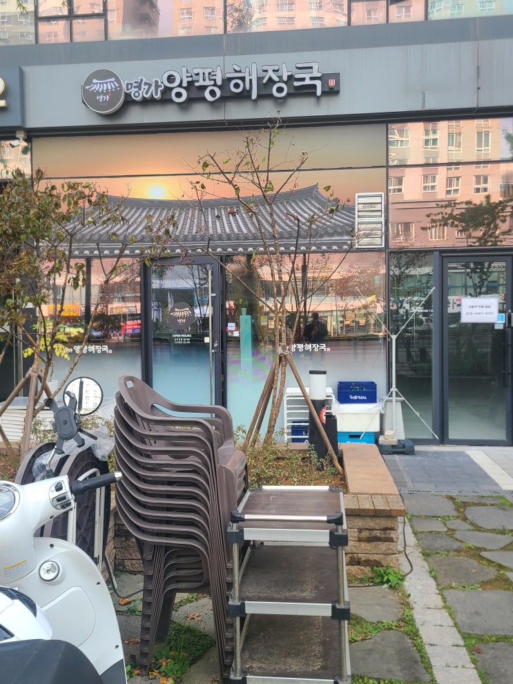  발산역과 마곡역에서 가까운 점심 식사하기 좋은 곳 " 명가양평해장국"
