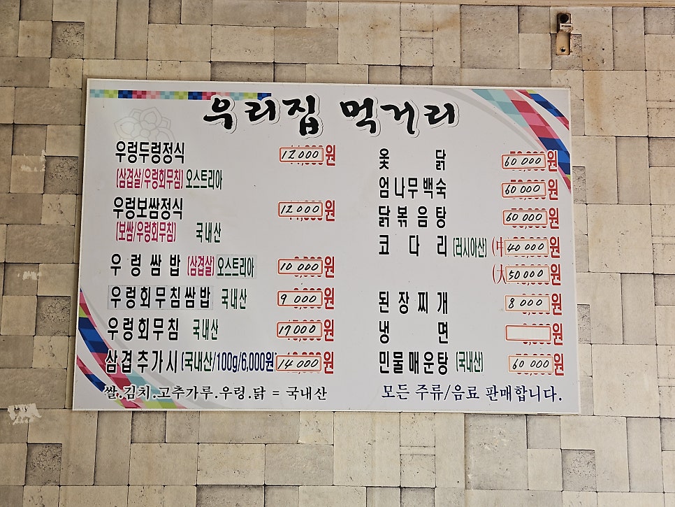 우렁두렁 사진 2