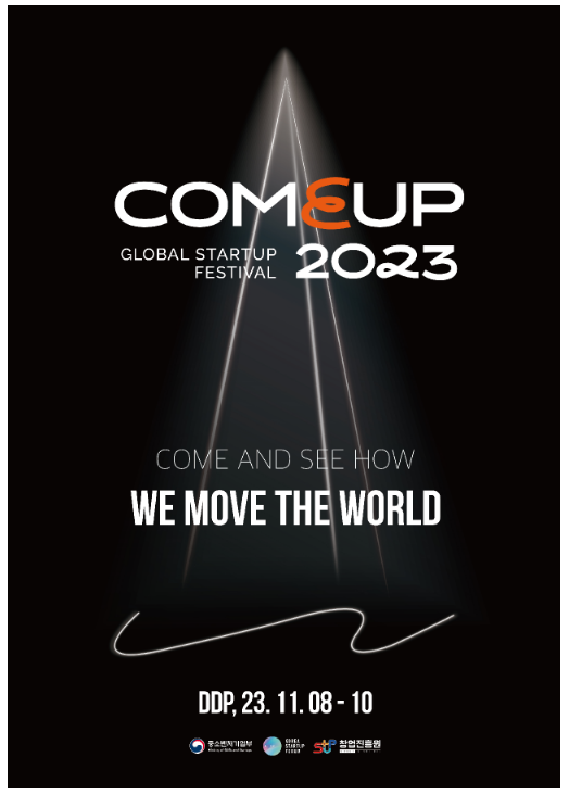 컴업 2023, 세계(글로벌) 창업생태계 연계(네트워크) 비전 제시 컴업 2023, 세계(글로벌) 창업생태계 연계(네트워크) 비전 제시