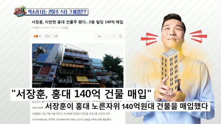  건물주의 월세 받는 삶이 부럽다면 이것부터!