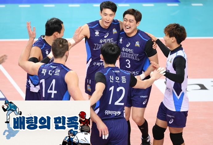 [빅분석자료] <b>우리카드 한국전력</b> 현대건설 대전정관장 11월9일... 