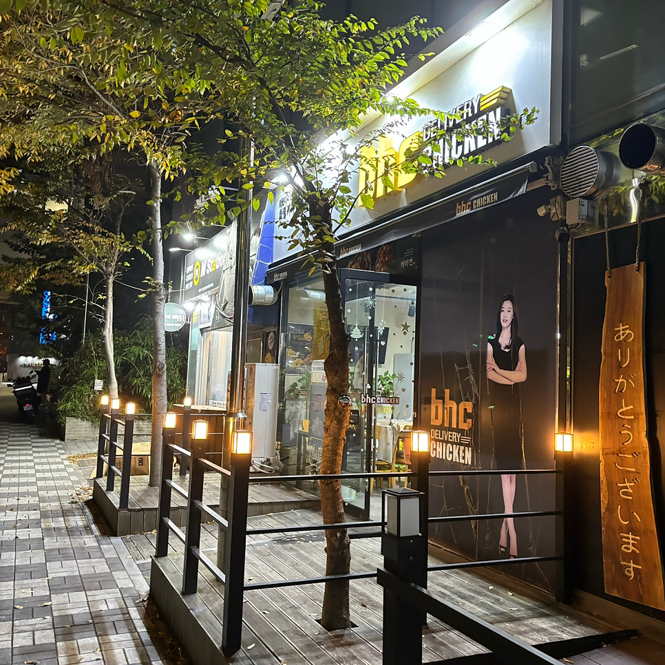 BHC치킨 화명기차역점 사진 1