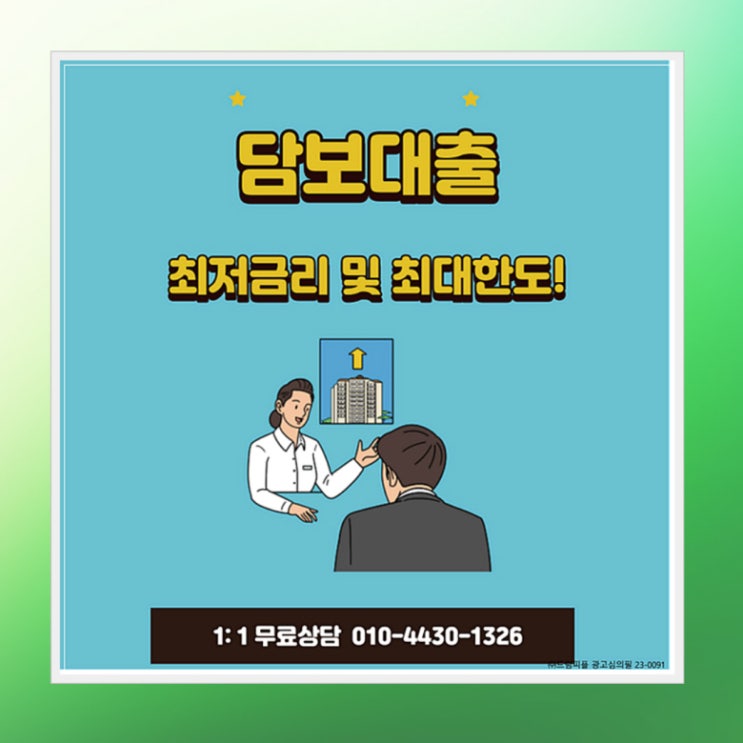  아파트 주택담보대출 금리 은행 통해서 비교 조건, 이자 카카오뱅크 포함정보