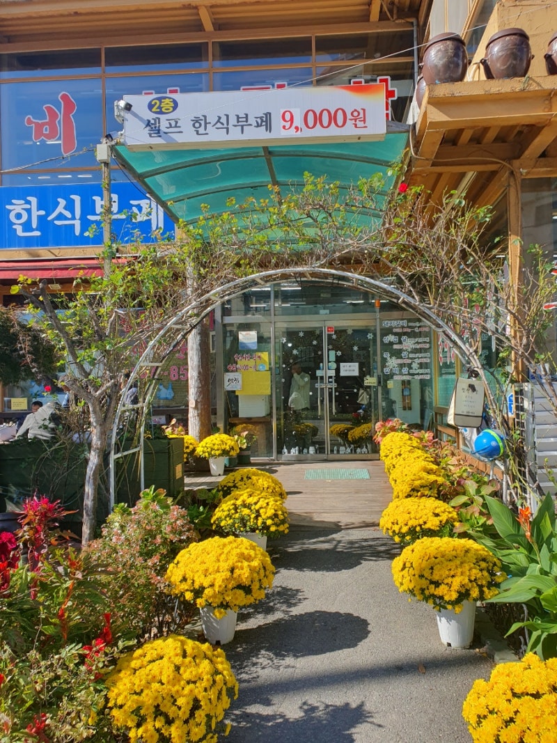 [온양 온천 맛집] 음식종류가 다양하고 가성비 좋은 황토화로구이&셀프 한식부페