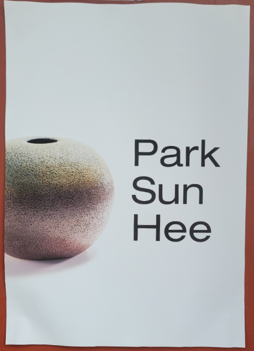  놓치지 말아야 할 제주공예박물관 <박선희 개인전>