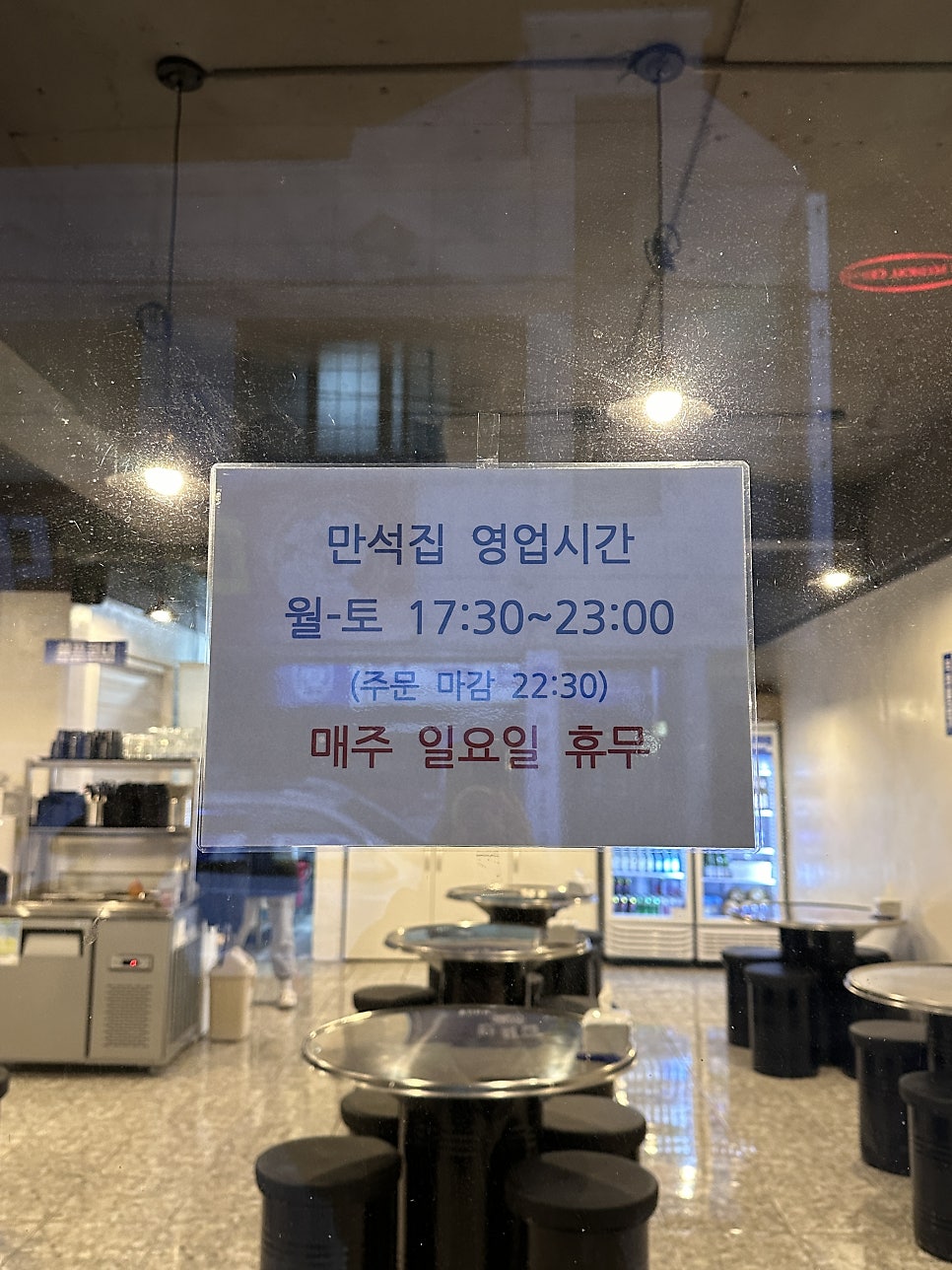 만석집 사진 3
