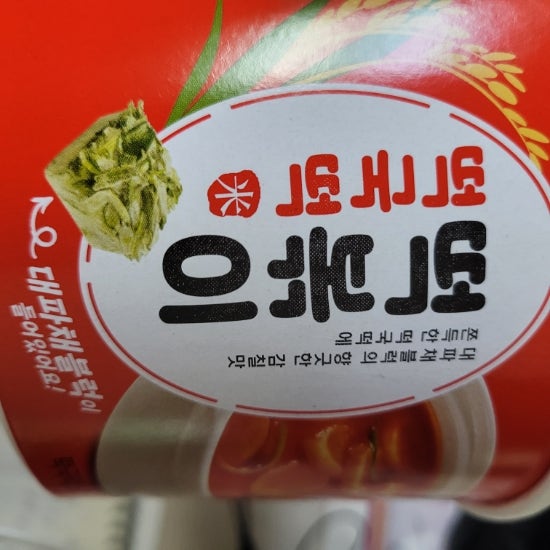  gs편의점 떡국떡 떡볶이 매운떡볶이