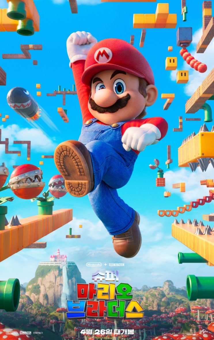  슈퍼 마리오 브라더스(The Super Mario Bros) 영화 한줄평 최쓰기